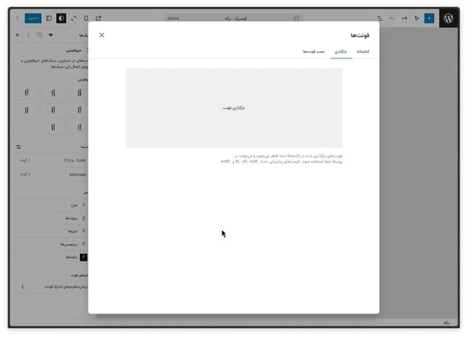 مقایسه گوتنبرگ و المنتور: انتخاب بهترین ابزار برای طراحی سایت وردپرسی